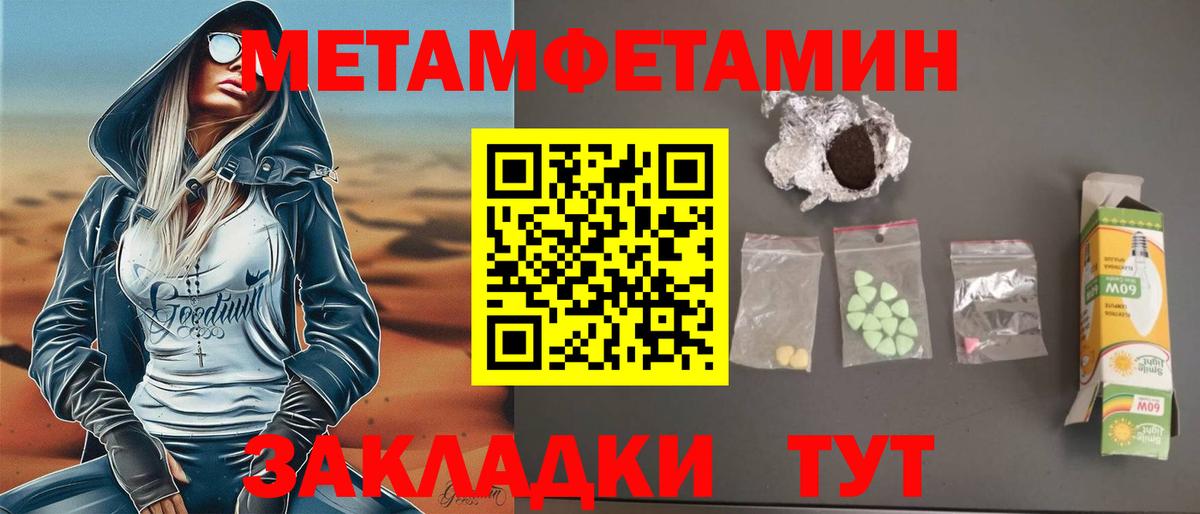 Амфетамин Premium Калуга