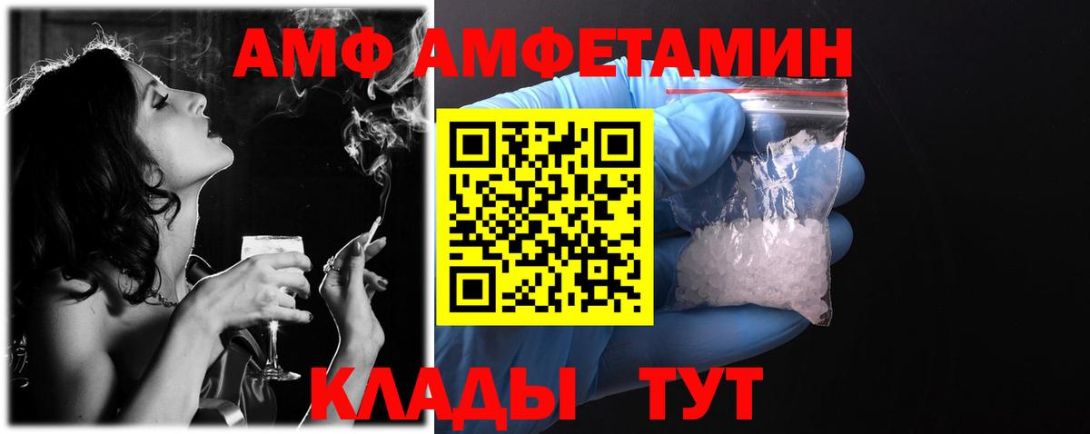 Амфетамин  Вход с VPN  Калуга  АМФЕТАМИН 98% 