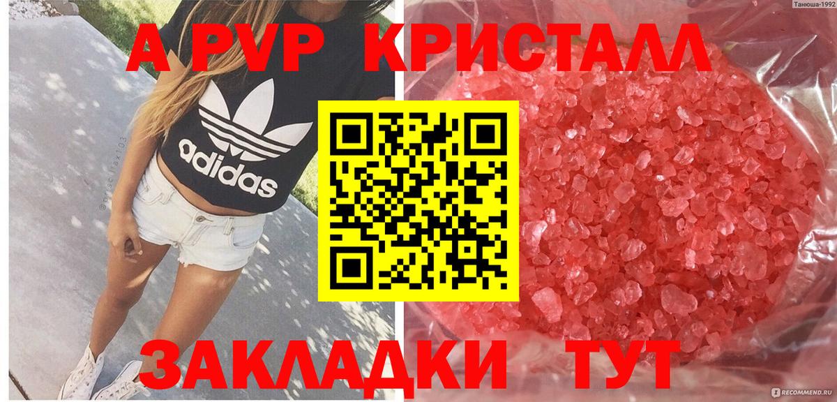 APVP  A PVP СК  Вход с VPN  Калуга  Alfa_PVP мука 