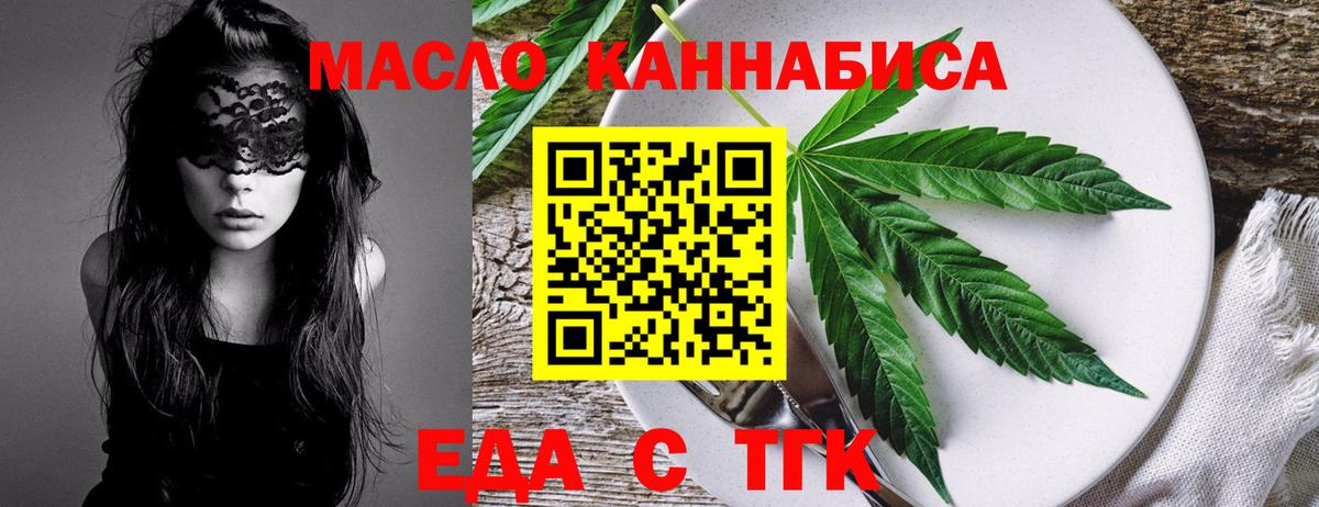 Печенье с ТГК конопля  Вход с VPN  Калуга 
