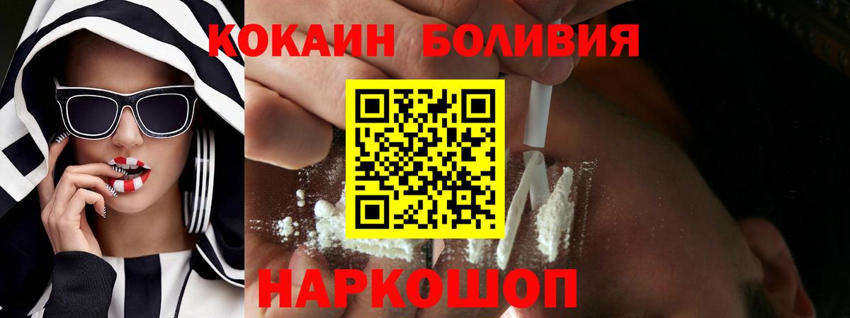 Cocaine Перу  Вход с VPN  COCAIN  Калуга  КОКАИН FishScale 