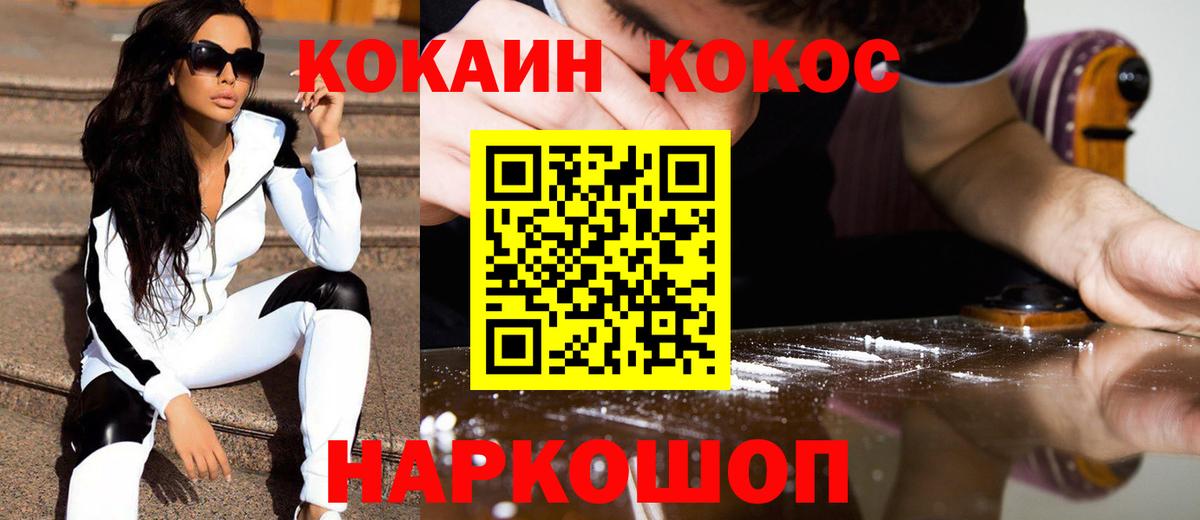 КОКАИН Перу Калуга