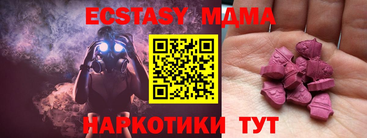 Калуга  Экстази диски  ЭКСТАЗИ 280 MDMA  Вход с VPN 