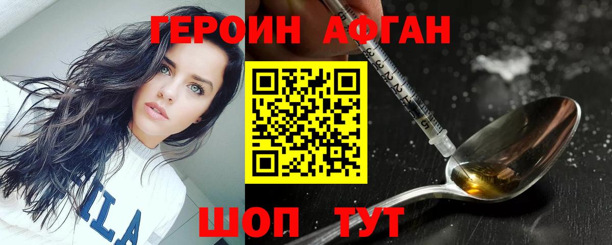 Героин гречка Калуга