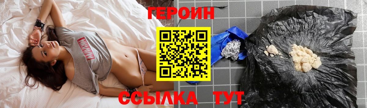 ГЕРОИН  Вход с VPN  Калуга  Героин белый 