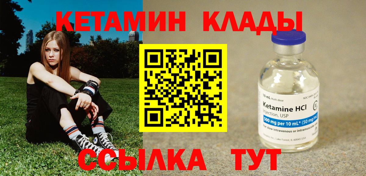 КЕТАМИН VHQ Калуга