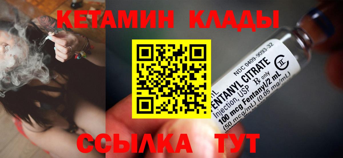 КЕТАМИН VHQ  Вход с VPN  Калуга 