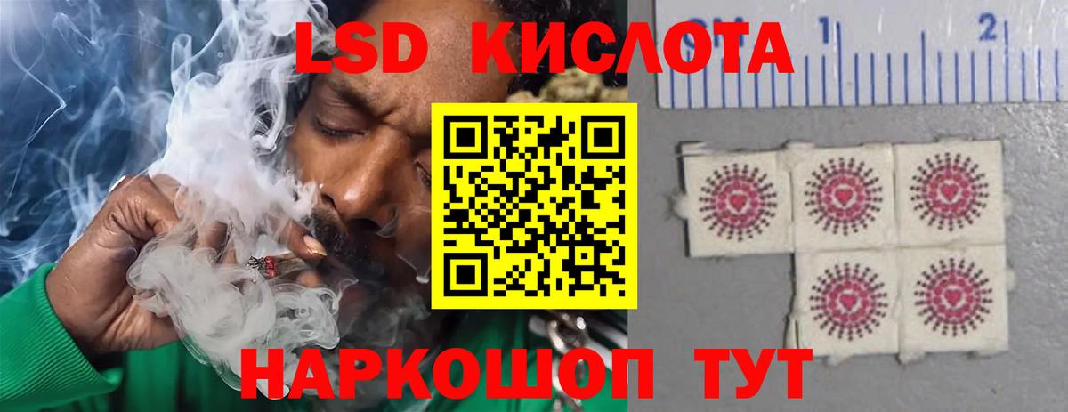 LSD-25 экстази кислота Калуга