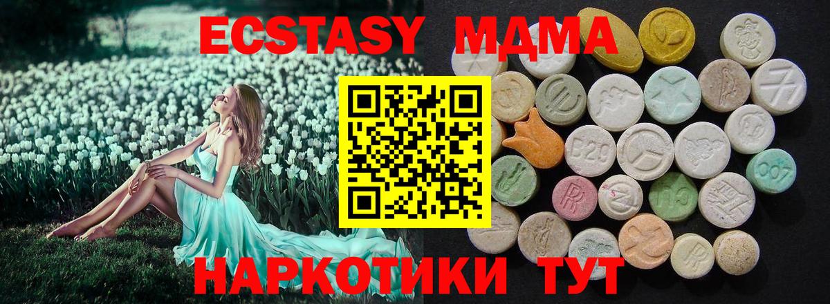 МДМА Molly Калуга