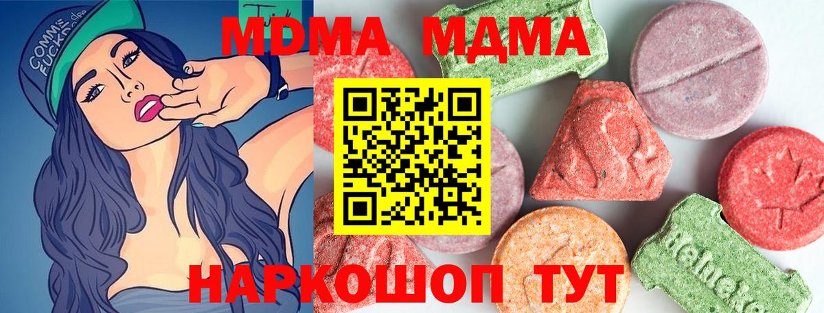 МДМА кристаллы  МДМА crystal  Калуга  МДМА  Вход с VPN 