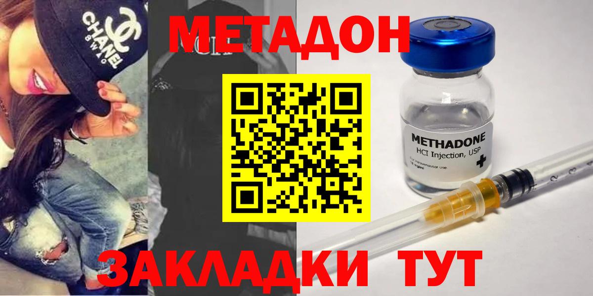 Калуга  МЕТАДОН белоснежный  Вход с VPN  Метадон белоснежный 