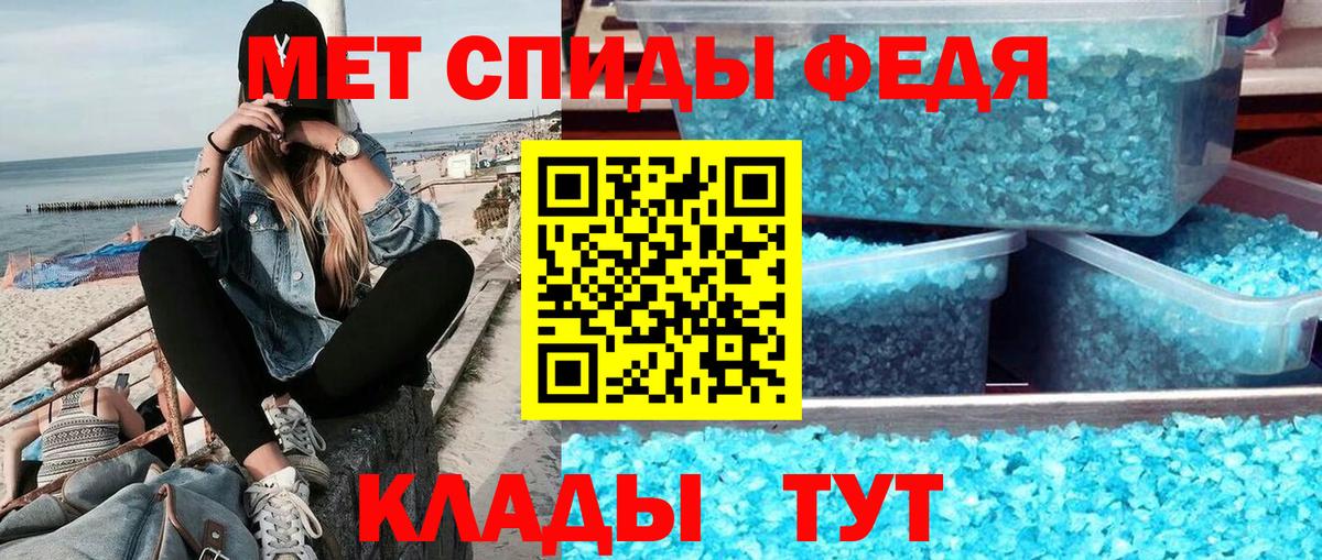 МЕТАМФЕТАМИН Декстрометамфетамин 99.9%  МЕТАМФЕТАМИН Декстрометамфетамин 99.9%  Вход с VPN  Калуга 